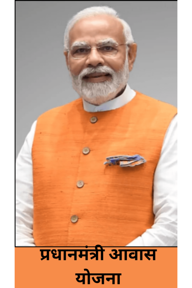 Pradhan Mantri Awas Yojana – Urban 2.0 (PMAY-U 2.0)